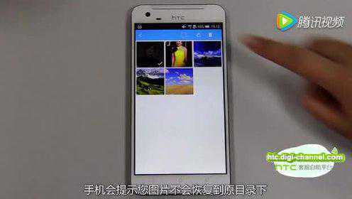 【使用教程】HTC One X9u 隐私保险箱加密和解密图片