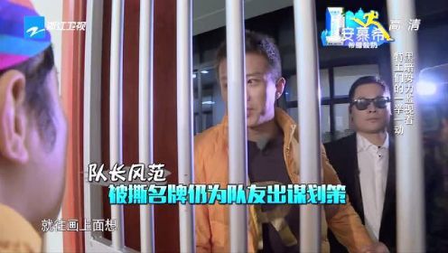 奔跑吧兄弟第2季之超体保卫战 晓明baby秀恩爱