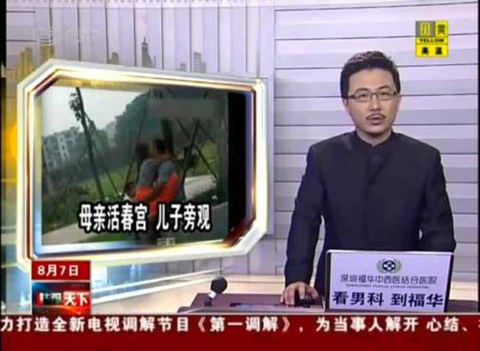 女子公园内上演活春宫儿子好奇扒开裙子_腾讯视频