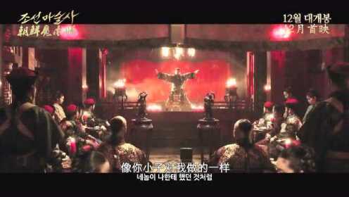 《朝鲜魔术师》预告中韩双语特效字幕