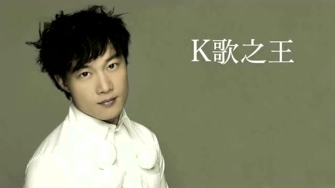 陈奕迅《K歌之王》_高清1080P在线观看平台_腾讯视频