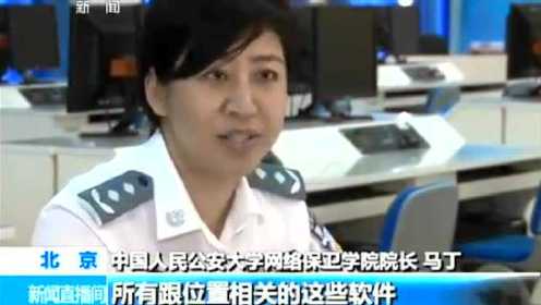 CCTV重大新闻，美国超级间谍潜入中国，隐私暴露无遗！