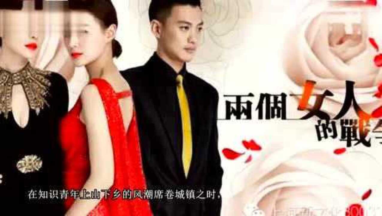 《两个女人的战争》柳岩周一围毛林林吻戏_高清1080P在线观看平台_腾讯视频