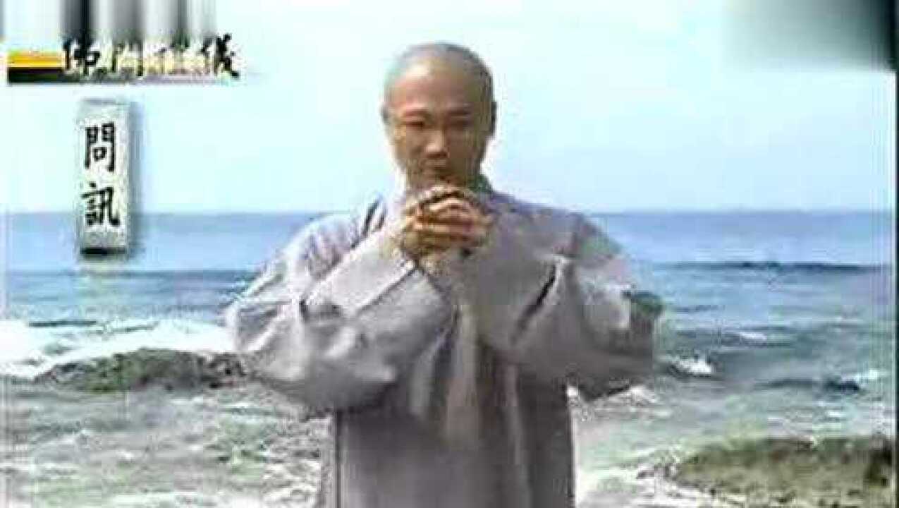 佛教礼仪详解03---问讯_高清1080P在线观看平台_腾讯视频