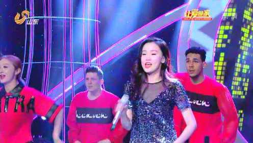 《High歌》山东卫视第十届全球华人网络春晚现场版