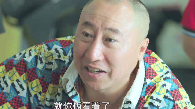 槑头槑脑 8集