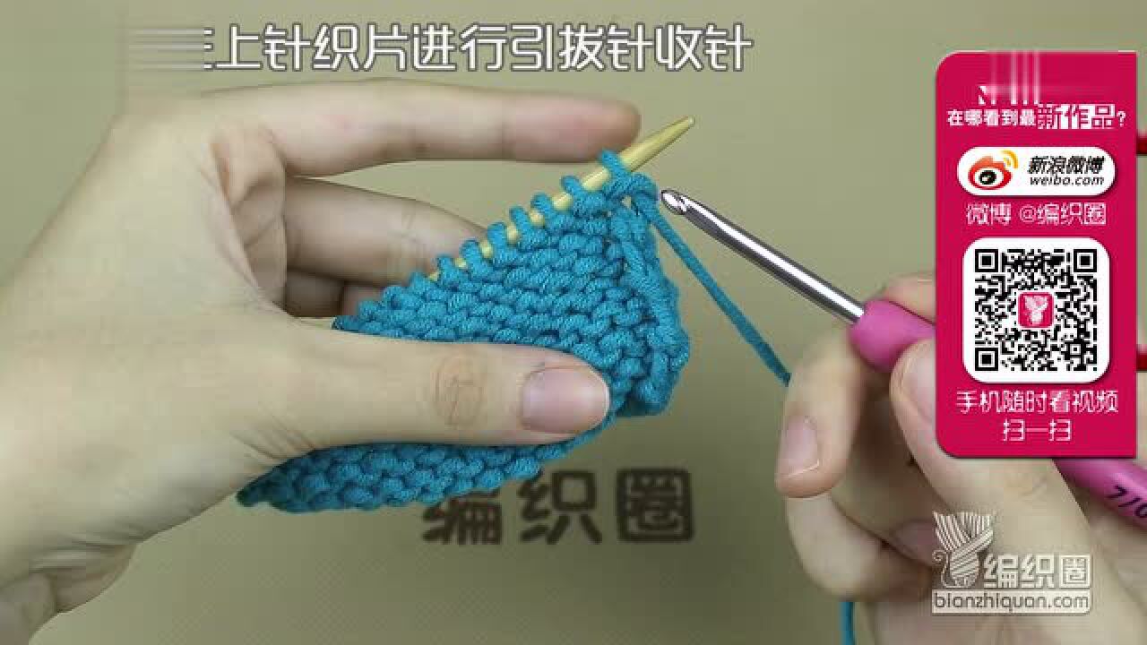 教你织毛衣:用钩针在上针织片进行引拔针收针_高清1080P在线观看平台_腾讯视频
