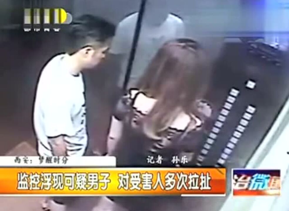 醉酒女子电梯内被男子强吻强摸，随后又被硬拽到房间！_腾讯视频