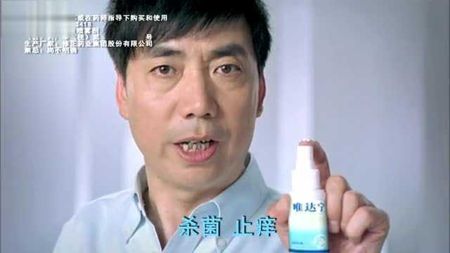 范明版唯达宁10秒b