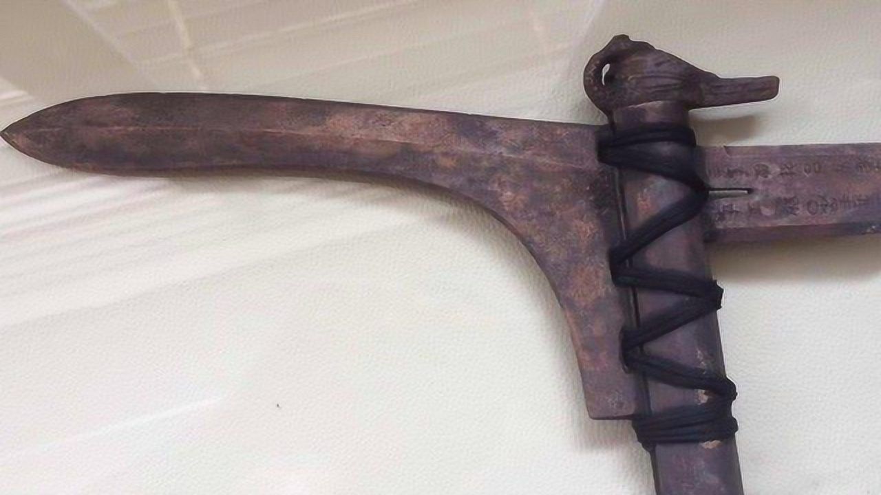 中国古代冷兵器之五年相邦吕不韦戈