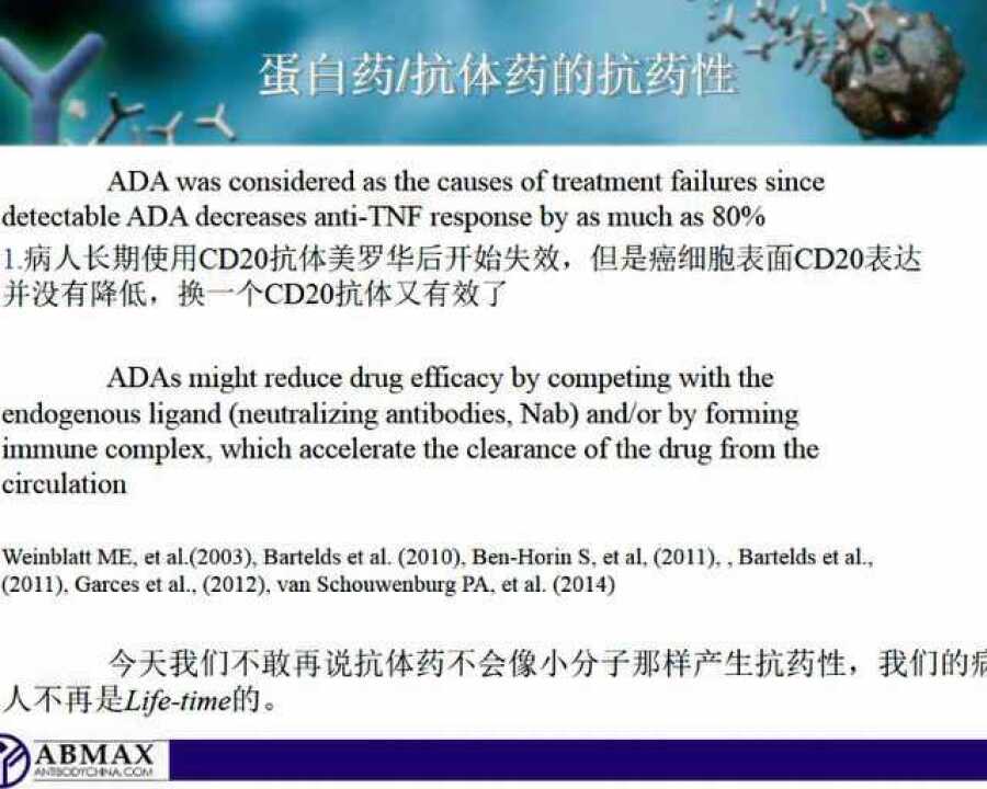 解读2016版FDA有关蛋白药免疫原性方法学建设和验证指南_高清