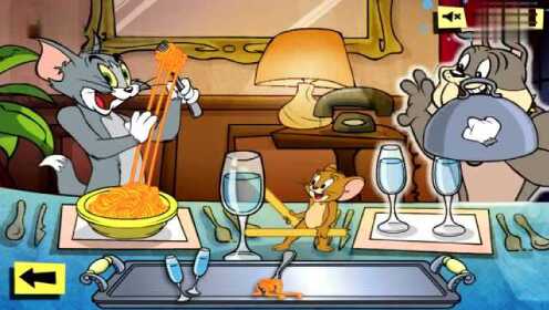 猫和老鼠之巨人大冒险小游戏：晚饭小夜曲 卤肉解说