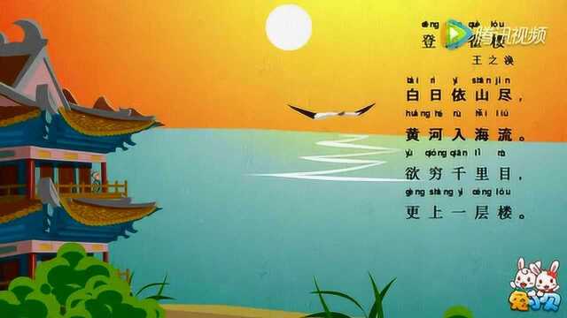 古诗《登鹳雀楼》