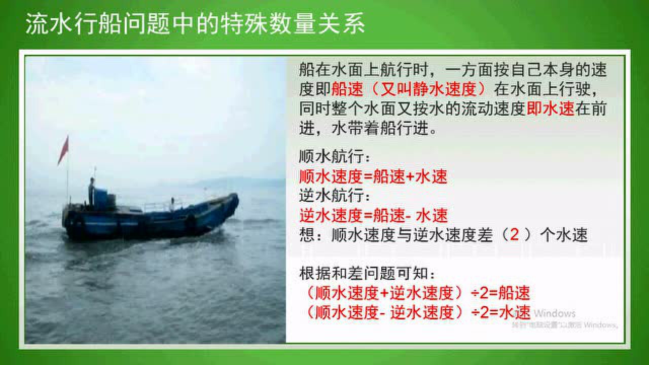 流水行船问题(微课)_高清1080P在线观看平台_腾讯视频