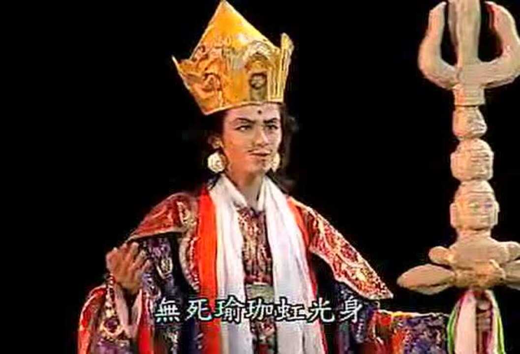 藏密祖师莲花生大士传下集非常精彩的话剧__高清1080P在线观看平台_腾讯视频