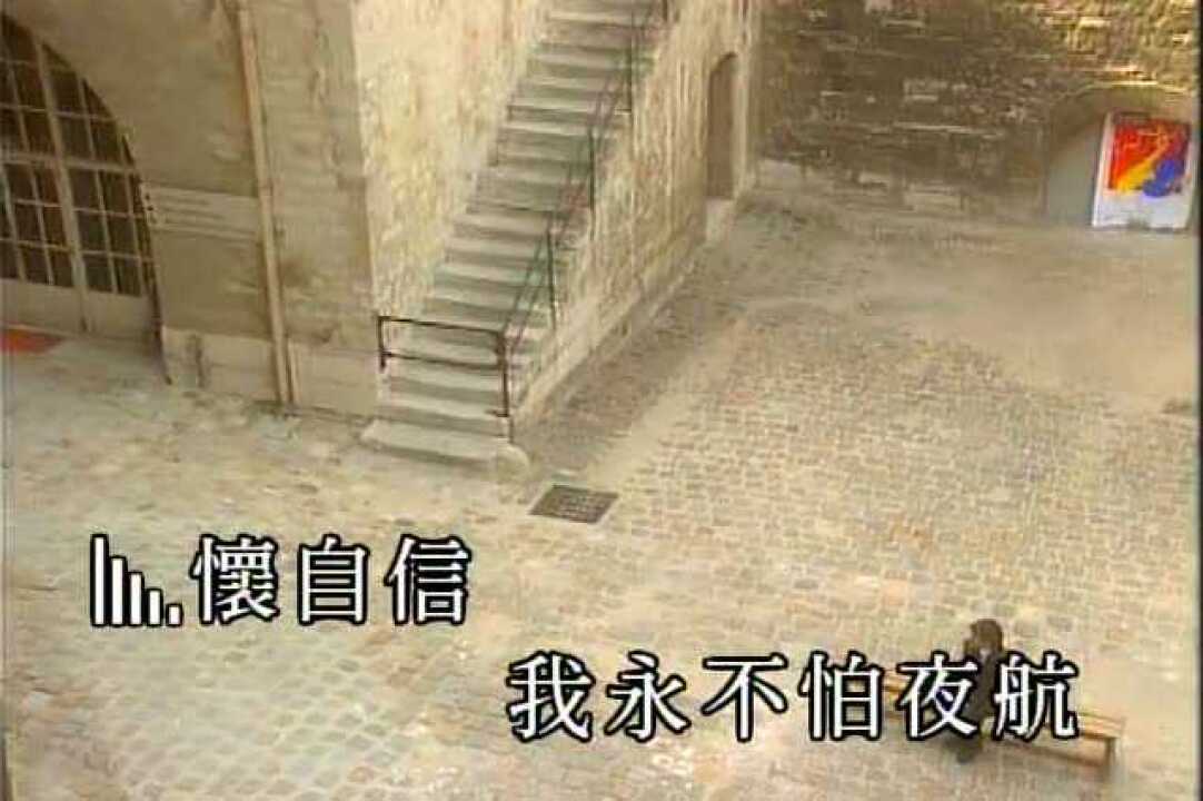 要问林子祥唱功如何听完此歌你便明白了_林子祥《谁能明白我》_高清1080P在线观看平台_腾讯视频