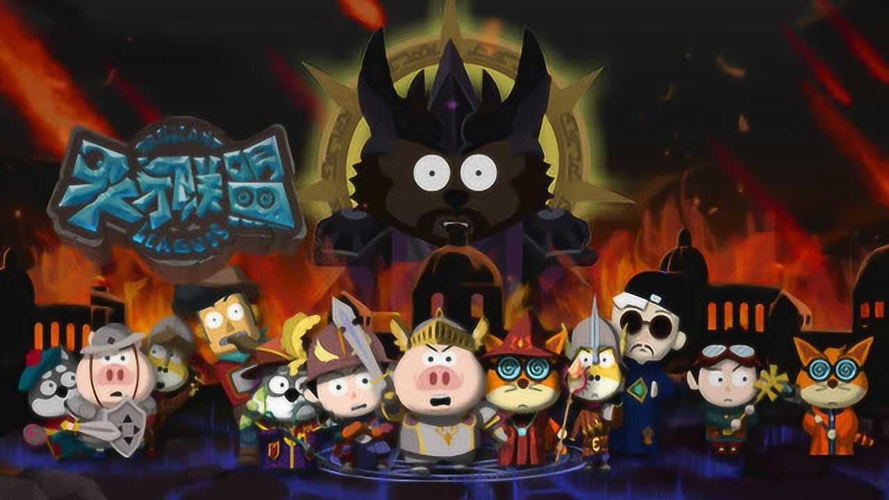 天才联盟 12集
