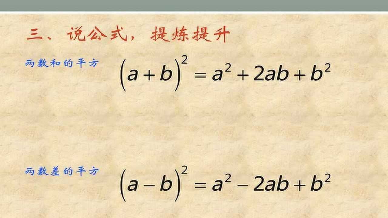 完全平方公式_高清1080P在线观看平台_腾讯视频