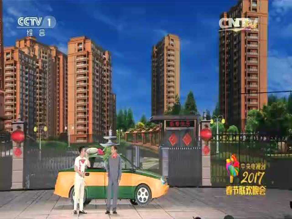 2017年中央电视台春节联欢晚会（全集）_高清
