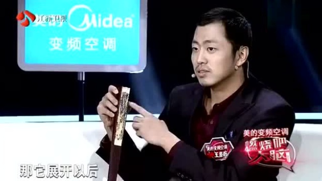水哥王昱珩解密分辨扇子北大心理学教授分析鬼才大脑