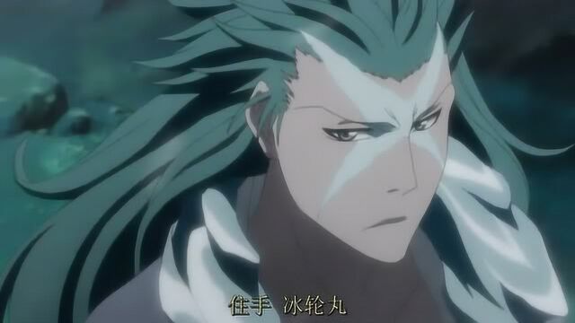 日番谷激斗斩魄刀冬狮郎始解唤醒冰轮丸