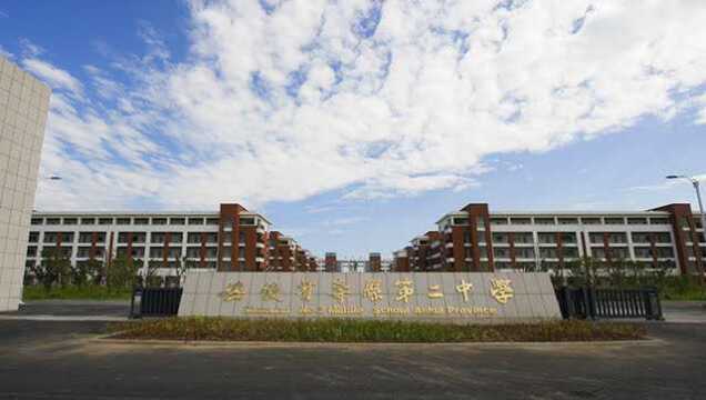 淮南市寿县第二中学美景如画