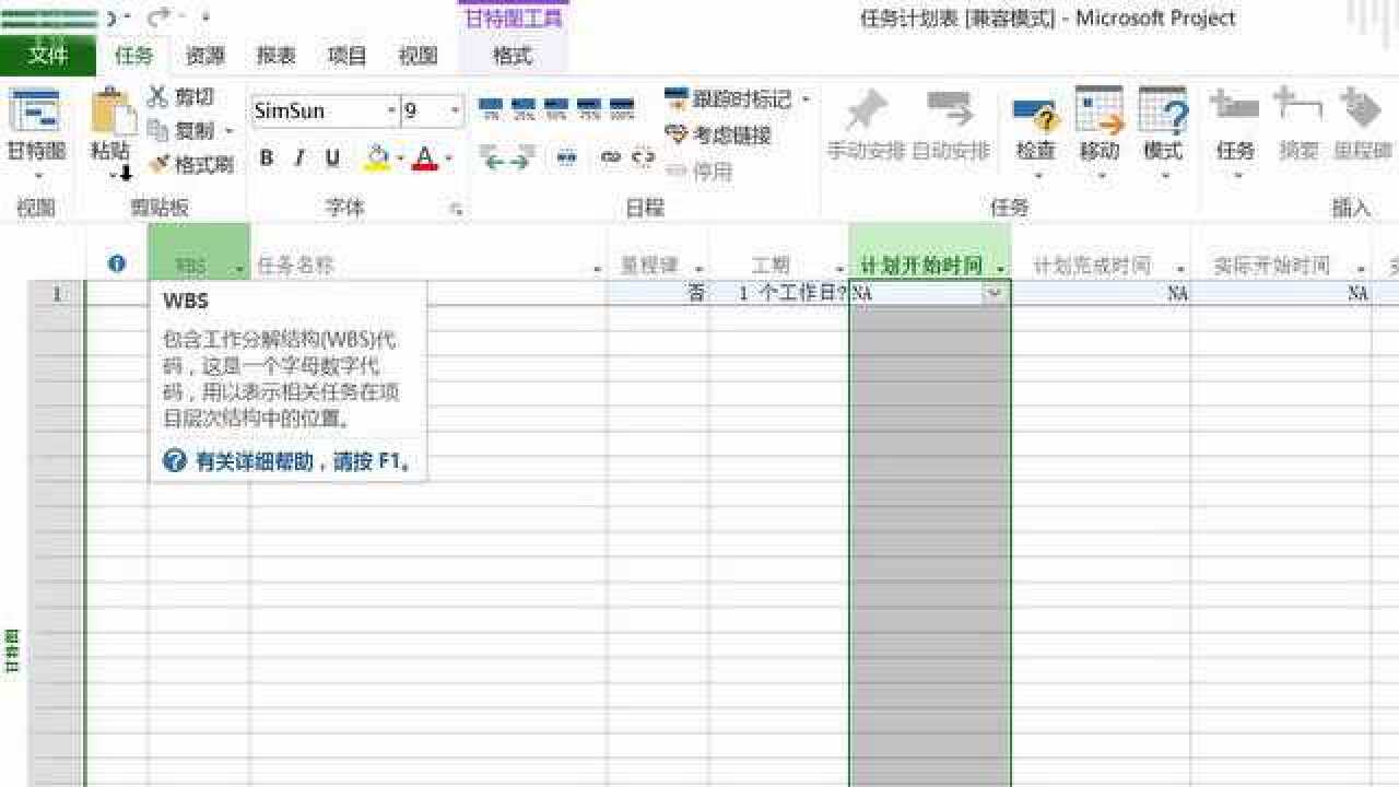 Project基础操作技巧_腾讯视频