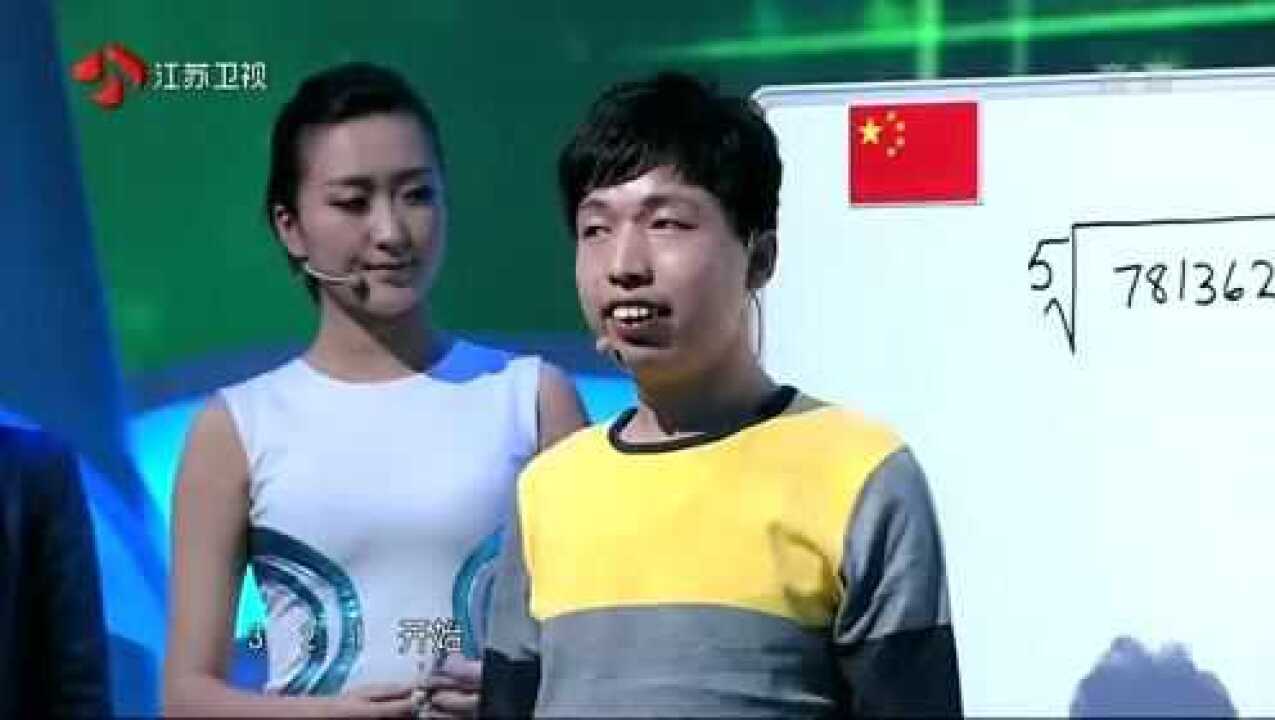 《最强大脑》天才周玮PK德国次方大师，难度大到匪夷所思_高清