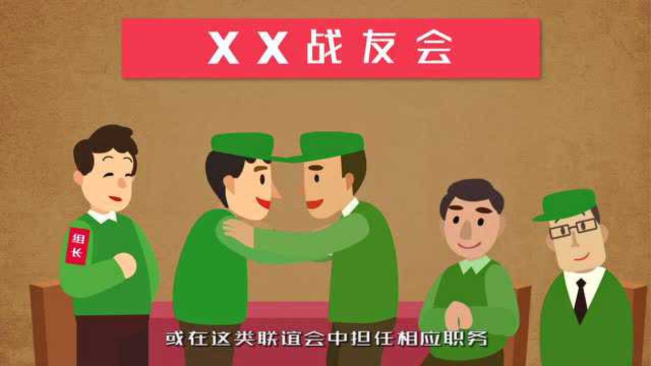 《中国共产党纪律处分条例》六大纪律动画宣传片_高清