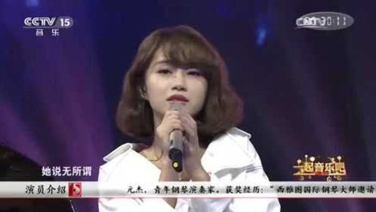 付梦妮演唱经典歌曲《她说》腾讯视频