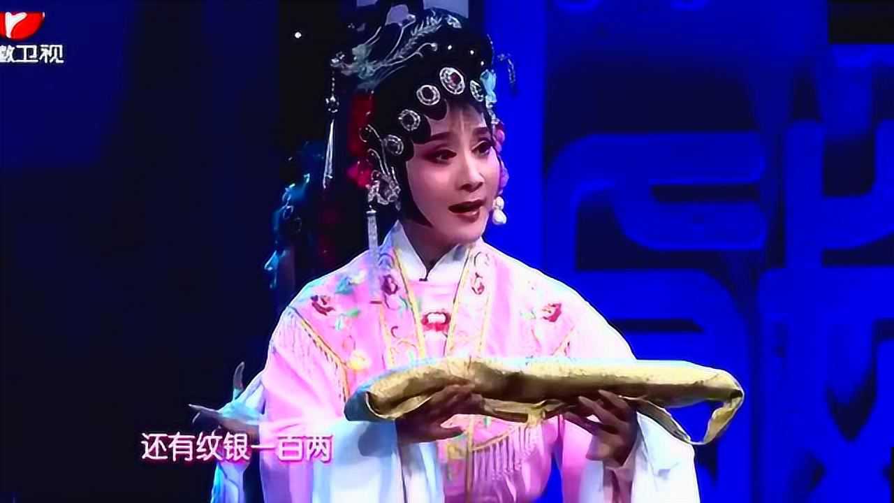 黄梅戏女驸马选段孙娟余顺表演