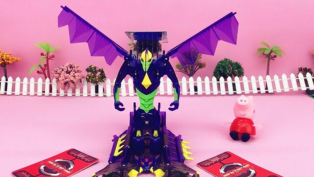 糖糖亲子游戏  小猪佩奇玩魔幻车神天渊巨神变形玩具