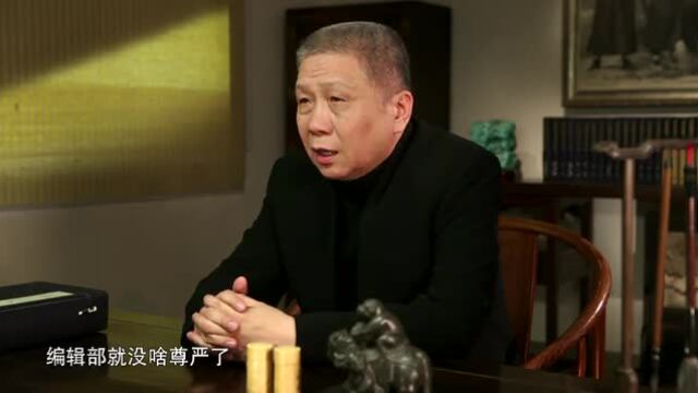 马未都:我的小伙伴王朔高清版