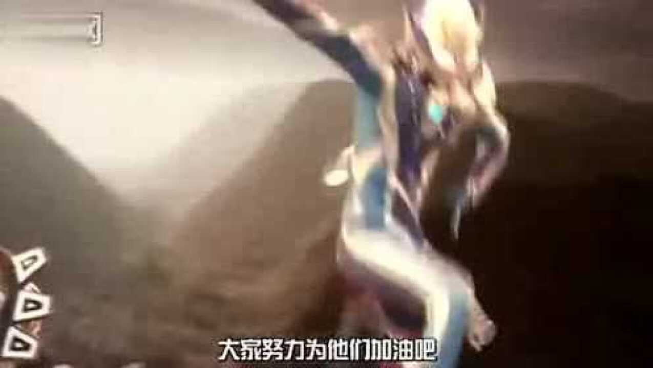 嘉年华舞台剧第一部40周年光之战士集结_高清