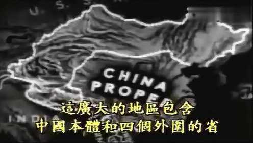 中文字幕 第二次世界大战真实纪录片：中国篇（第1辑 共7辑）