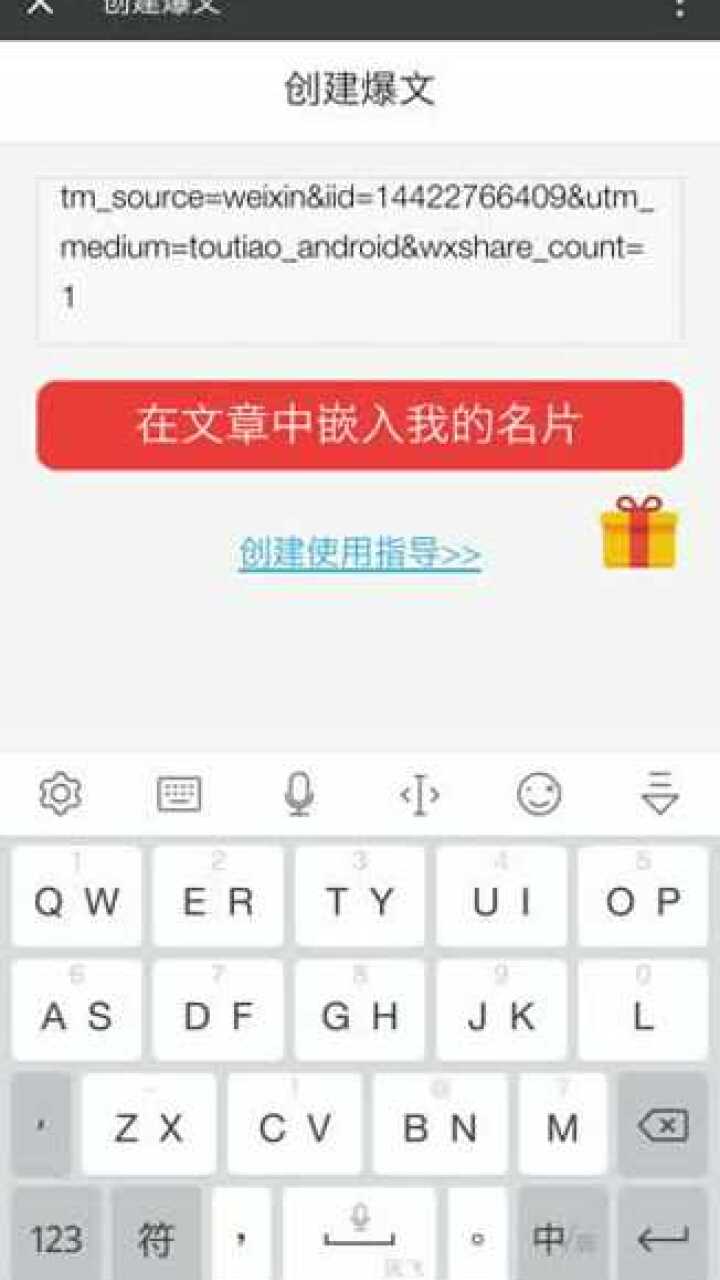 如何复制今日头条文章链接_高清