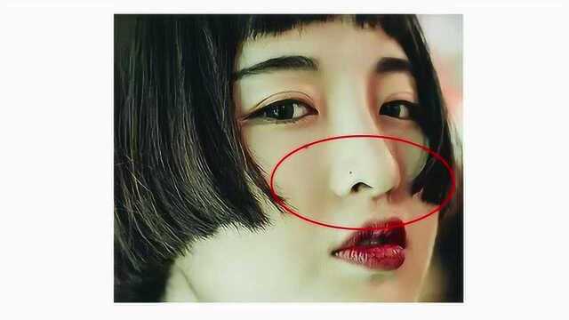 鼻子这个地方长痣,漏财败家命最"苦",一定要除