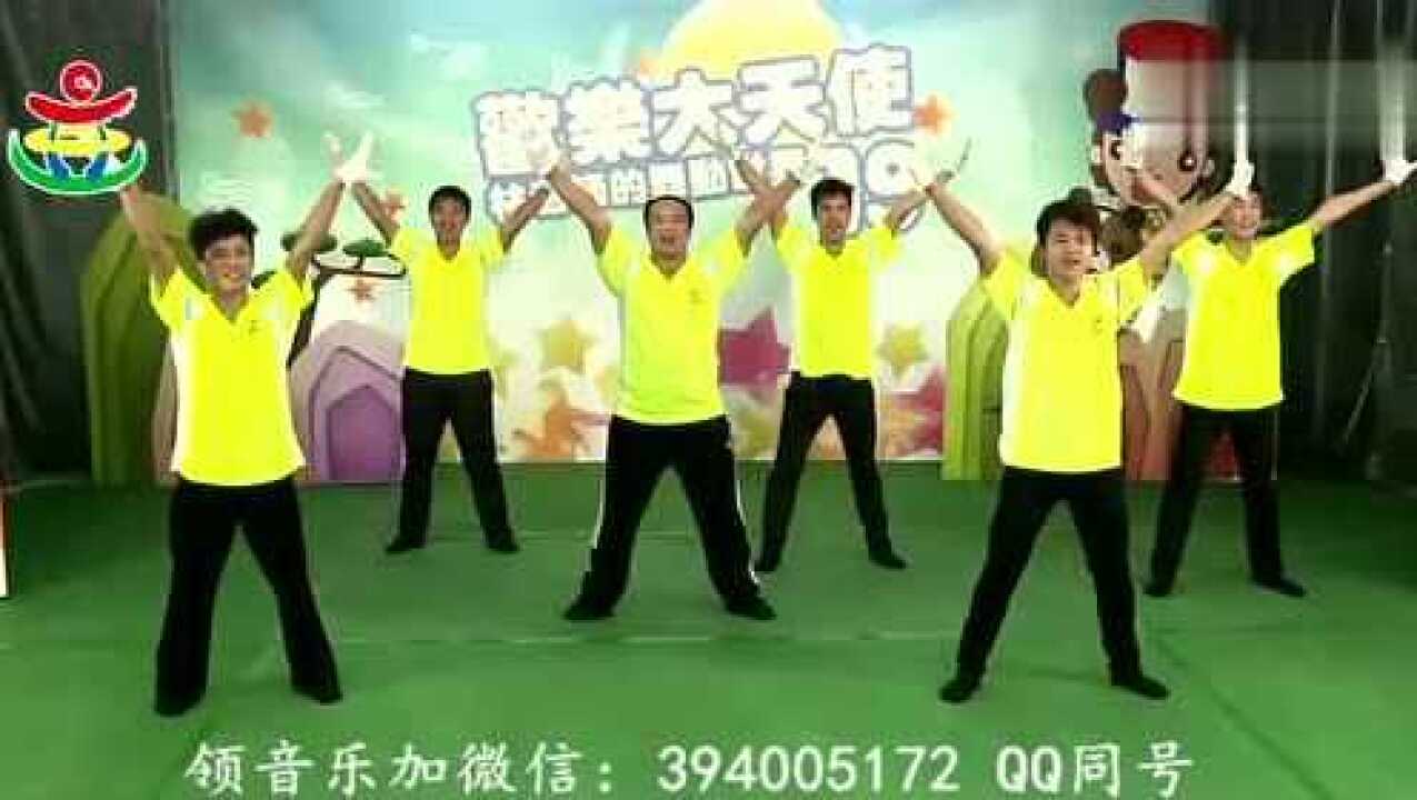 幼儿园体能律动早操HEYO_HEYO_高清1080P在线观看平台_腾讯视频
