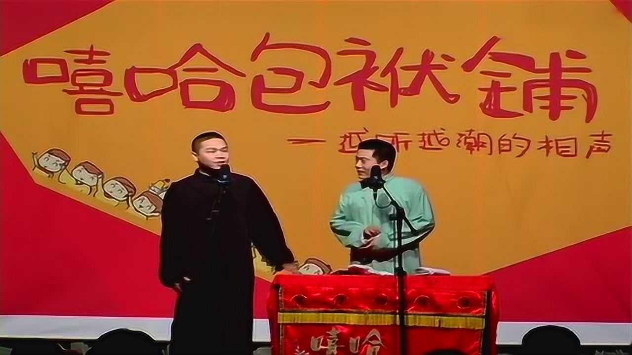 嘻哈包袱铺搞笑相声，学外语竟然这么简单_高清1080P在线观看平台_腾讯视频