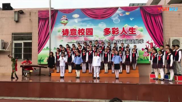 瓯北二小五(2)班【诗歌朗诵】