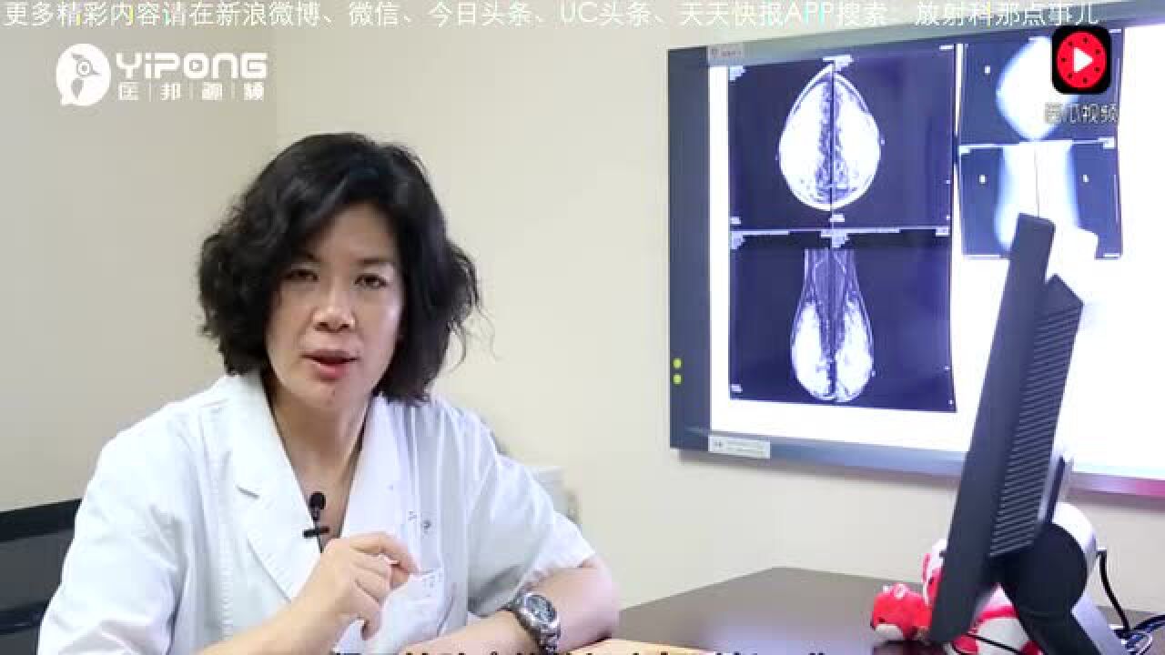 关爱女性健康乳腺钼靶检查报告简单解读腾讯视频}