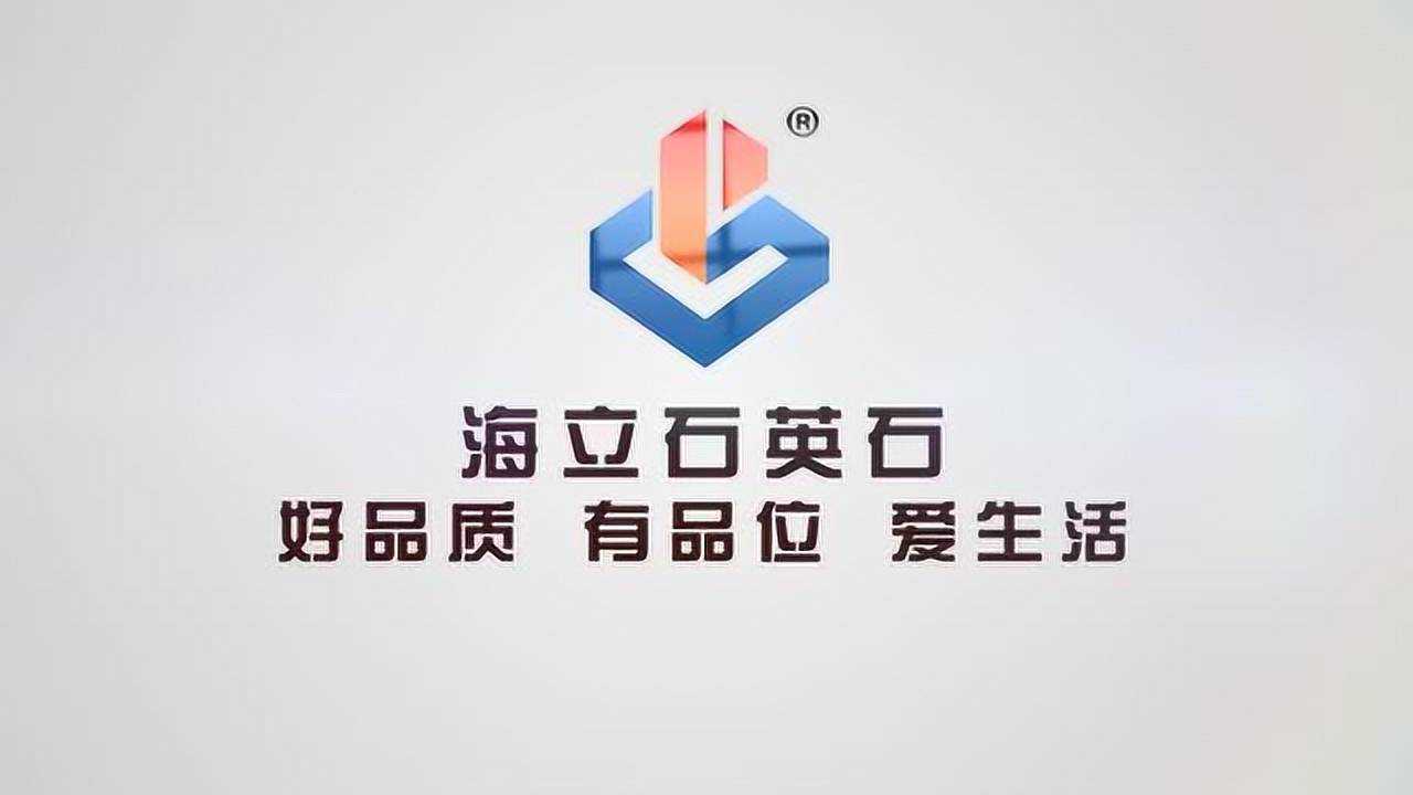 枣庄海立石英石科技有限公司