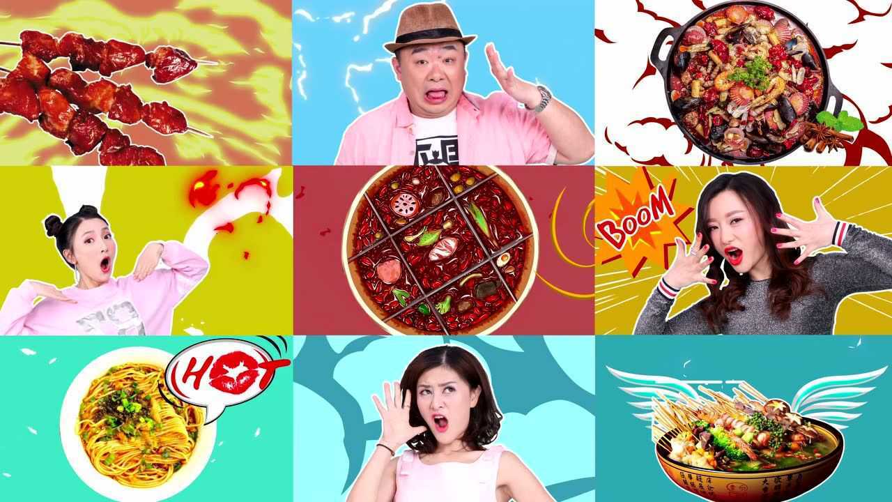 重庆电视台时尚频道生活麻辣烫2018版片头