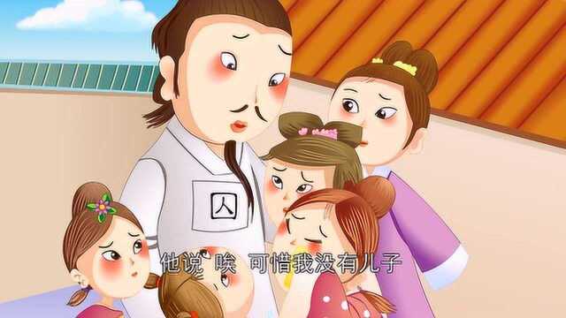 世界童话全集第255集感动的美德故事缇萦救父