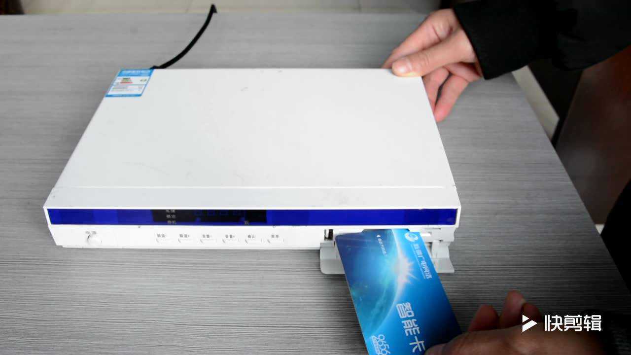 天山云高清机顶盒智能卡位置