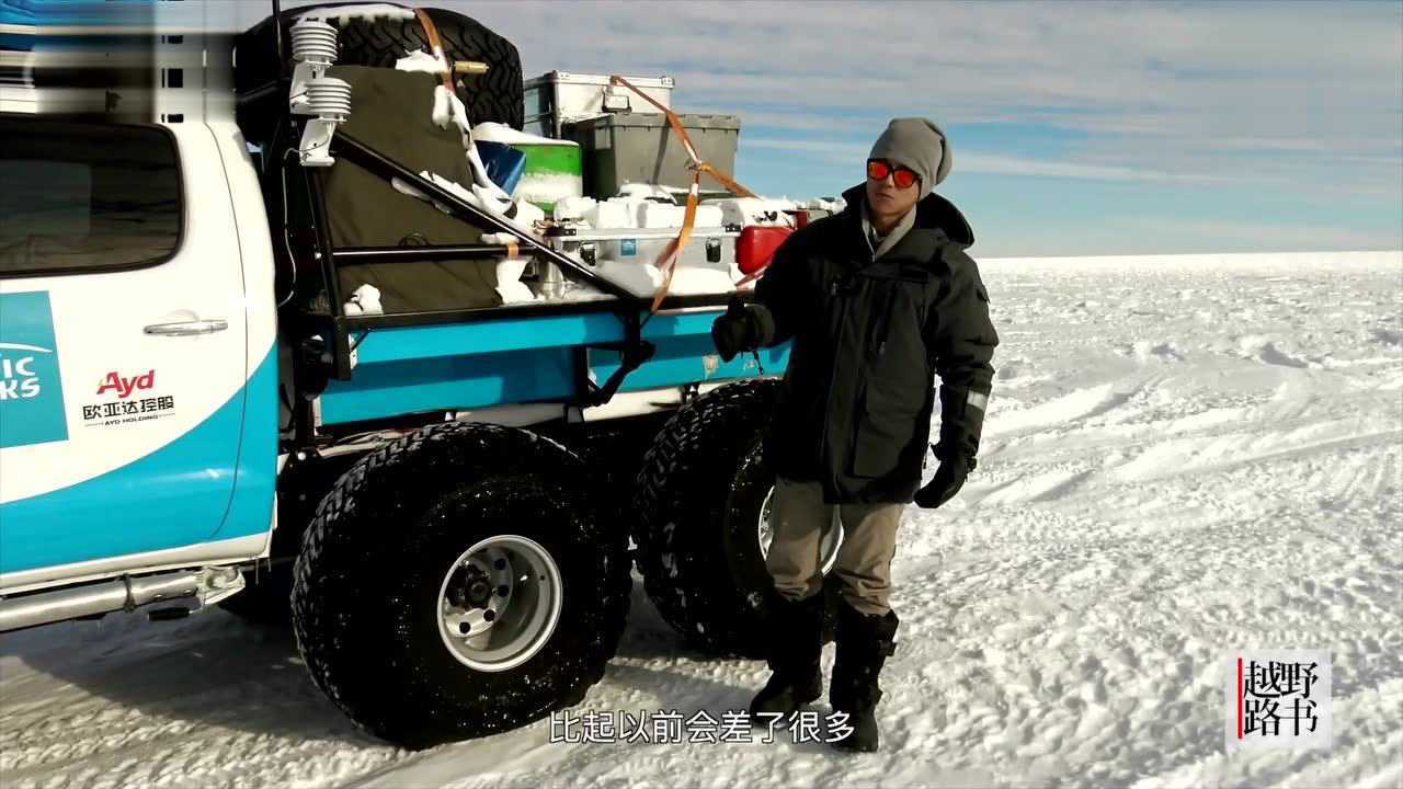 越野路书登陆南极踏上探险之路第七季02