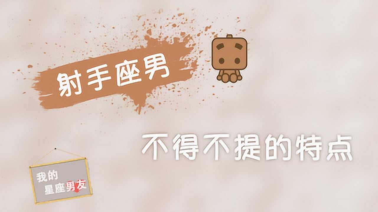 我的星座男友 20集