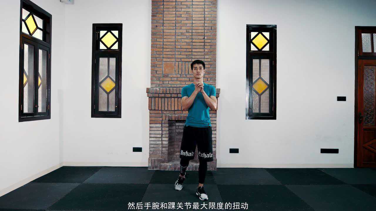 热身:手腕踝关节运动动作演示_腾讯视频