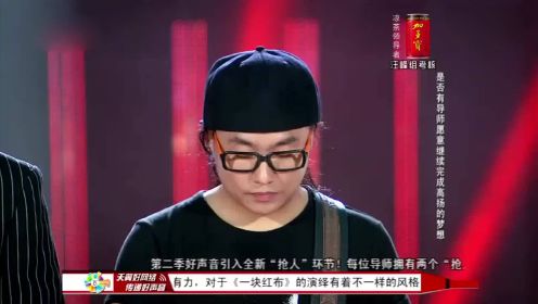 刘彩星VS高扬《一块红布》《中国好声音》第二季第七期