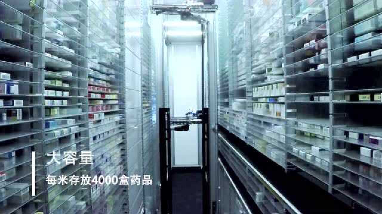 德国BDROWA自动发药系统_高清1080P在线观看平台_腾讯视频